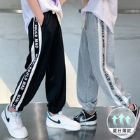 梦想邦尼男童裤子夏装儿童2023新款夏季大童宽松运动长裤薄款男孩休闲卫裤 1258款-黑色 120cm(建议身高120cm)