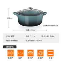 LE CREUSET 酷彩 珐琅铸铁锅 22cm 海蓝色