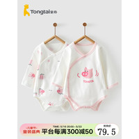 童泰春秋四季1-18个月新生儿婴幼儿宝宝纯棉偏开包屁衣2件装 粉色 73cm