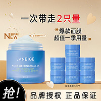 LANEIGE 兰芝 益生修护睡眠免洗面膜深层保湿狂享205ml