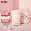 五一放价：THERMOS 膳魔师 儿童焖烧杯焖烧罐470ml