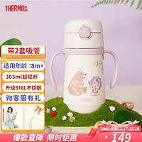 THERMOS 膳魔师 儿童保温杯 热带雨林 棕熊 305ml