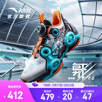 ANTA 安踏 儿童专业篮球鞋男大童2023新款旋钮科技异形2.0夏季版透气篮球鞋 白/水绿/黑-3 36/23cm