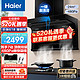 Haier 海尔 抽油烟机CXW-258-EC719UD 24立方