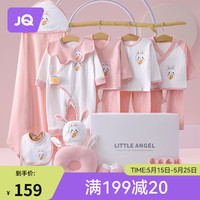 婧麒（JOYNCLEON）兔年宝宝出生衣服婴儿礼品满月初生套装百日宴生日新生儿礼盒