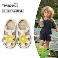 Five Peas 五粒豆 女童凉鞋包头软底宝宝公主鞋夏季小女孩沙滩鞋儿童鞋幼儿园