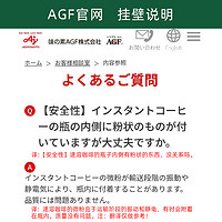 AGF 日本AGF咖啡蓝罐黑咖啡美式速溶咖啡无蔗糖冻干咖啡粉80g