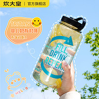 炊大皇 Tritan材质运动水壶 1000ml