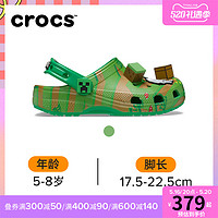 crocs 卡骆驰 我的世界 x Crocs典藏儿童限量款洞洞鞋沙滩凉鞋|208473