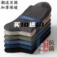 Bejirog 北极绒 袜子男潮流百搭中筒袜秋冬加厚保暖男士长袜抗菌运动袜