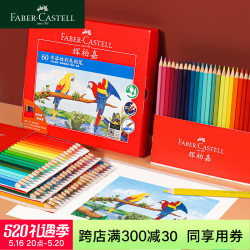 FABER-CASTELL 辉柏嘉 11446 水溶性彩色铅笔