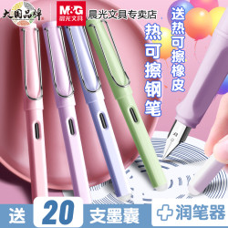 M&G 晨光 热可擦钢笔 0.38mm 单支装 多色可选