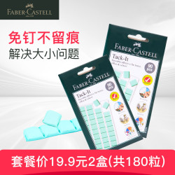 FABER-CASTELL 辉柏嘉 粘土免钉胶 75g 蓝色 单包装