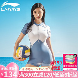 LI-NING 李宁 泳衣女 连体平角游泳衣高弹聚拢显瘦泳装 蓝白 L（身高158-165cm体重49-55kg）