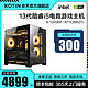 抖音超值购：i5 13490F/3060Ti G6X/七彩虹B760游戏DIY电脑主机