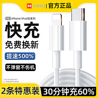 XIMU 喜木 适用苹果14充电线iPhone13手机xr数据线12promax闪充iPad平板x快充11车载8p加长pd2米7plus充电器线短6s正品