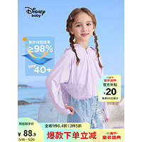 迪士尼（Disney）童装儿童女童斗篷防晒衣服凉感速干2023新款夏装大童防紫外线外套 芋泥紫 130