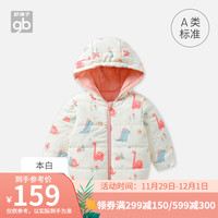 Goodbaby好孩子童装儿童羽绒服宝宝轻薄鸭绒外套双面穿男女童棉服 本白 80cm