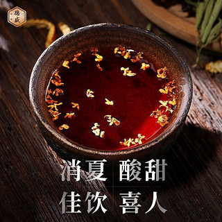 中广德盛 桂花酸梅汤原材料包大份量装可商用85g*20袋 送冰糖+桂花+汤料袋