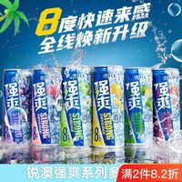 RIO 锐澳 现货 RIO锐澳8度强爽预调鸡尾酒洋酒果酒330ml多口味组合正品整箱