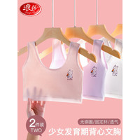 浪莎(LangSha)少女内衣9-10-12发育期青春期中小学生小背心女童女孩亲肤文胸 白色+花灰 M 建议体重70-90斤