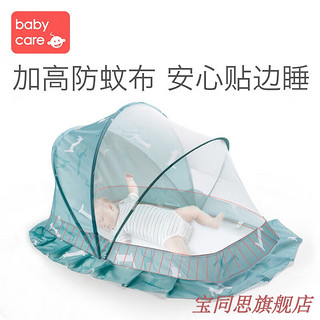 babycare婴儿蚊帐罩可折叠宝宝全罩式通用儿童小床蚊帐防蚊蒙古包 维尔粉 98*55*60cm(0-2岁)