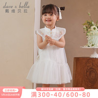 戴维贝拉(DAVE&BELLA)2023夏装儿童洋气公主裙女童连衣裙中大童国风网纱裙