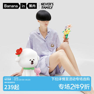 Bananain 蕉内 X 奈娃家族 女士纯棉睡裙 I1HN-114681 淡粉/深粉 M