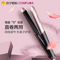 CONFU 康夫 负离子美发器 干湿两用夹板电卷发棒 康夫(CONFU)