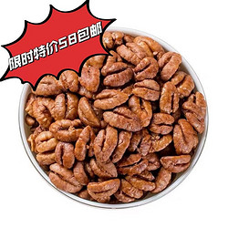 精选临安小山核核桃仁500g