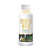 悦鲜活 A2β 酪蛋白牛奶 260ml*5瓶*2组