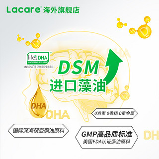 Lacare 乐佳善优 宝宝DHA海藻油  45粒