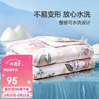 富安娜 FUANNA家纺 夏天空调被子夏凉被夏被芯单双人被芯可水洗透气印花被子 仲夏 230*229cm