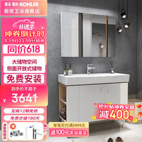 KOHLER 科勒 浴室柜洗手盆柜组合落地式洗漱台亲悦浴室柜下单咨询备注 1米搭配普通镜柜(送龙头)