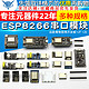  TELESKY ESP8266-01 01S WIFI模块无线收发串口32物联网开发板12F 12E 12S　