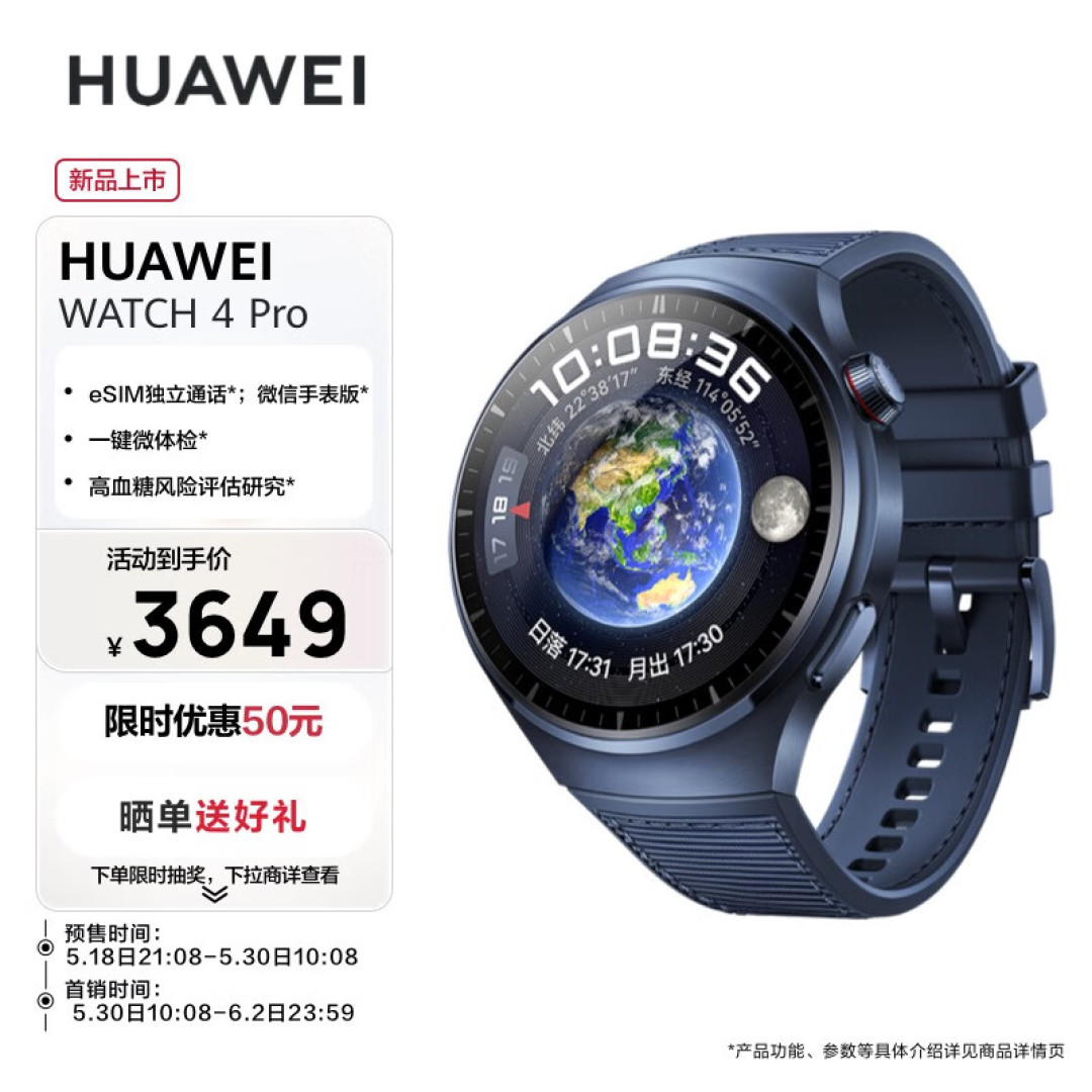 有GT3,还值得升级华为Watch4或4pro么?(多图预警)