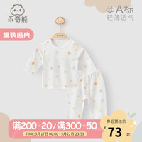 乖奇熊男女宝宝内衣套装夏季薄款婴幼儿长袖空调服婴儿衣服裤子两件套 白色/奇幻波点 80cm