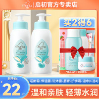 Giving 启初 婴儿童水嫩保湿露 宝宝面霜补水滋润润肤霜乳起初儿童身体乳
