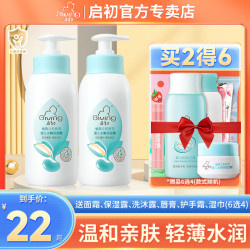 Giving 启初 婴儿童水嫩保湿露 宝宝面霜补水滋润润肤霜乳起初儿童身体乳