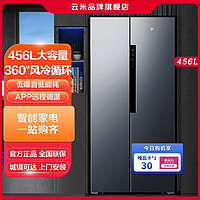 VIOMI 云米 456L升双开门对开门冰箱家用风冷无霜智能变频节能电冰箱