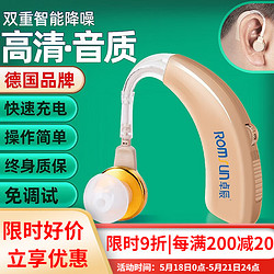 aiHUJia 爱护佳 助听器老年人专用轻中重度耳聋耳背入耳背式可充电助听器  双耳装