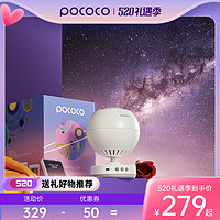 POCOCO星空灯星空投影灯投影仪房间氛围灯星空顶天花板卧室小夜灯