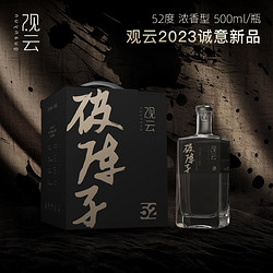 GuanYun 观云 破阵子 浓香型口粮白酒  52度 500ml*6瓶 整箱装