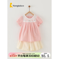Tongtai 童泰 夏季薄款5-24个月婴幼儿女宝宝衣服外出时尚网眼透气短袖套装 粉色 80cm