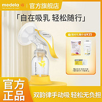 medela 美德乐 吸奶器 优惠商品