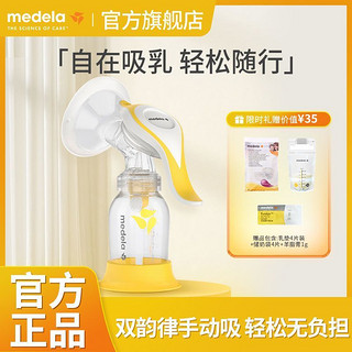 medela 美德乐 吸奶器 优惠商品