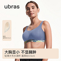 百亿补贴：Ubras 软支撑法式镂空小胸显大聚拢透气背勾胸罩文胸内衣女