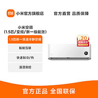 Xiaomi 小米 MIUI 小米 MI 小米 KFR-34GW/N1A1 壁挂式空调 1.5匹新一级能效