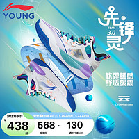 李宁（LI-NING）童鞋儿童篮球鞋男大童先锋灵TEAM3.0减震回弹轻便透气运动鞋