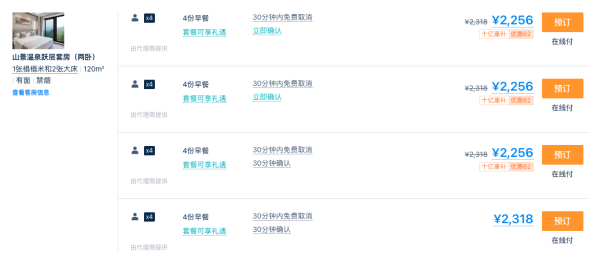 120m²可住4人!送4人正餐+温泉+景区门票!杭州临安湍口众安汇尊温泉度假村 山景温泉跃层套房(两卧)1晚含早套餐